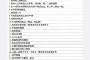 娱乐圈吃瓜文件八卦之魂,揭秘明星幕后那些事儿